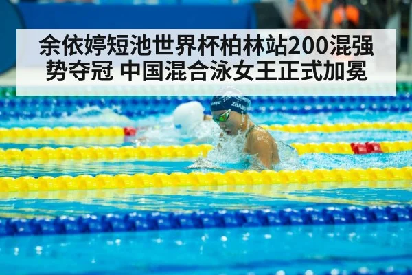 female swimmer medley race