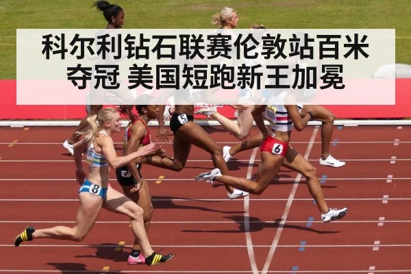 sprinter crossing finish line